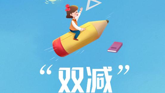 学困生的帮扶措施