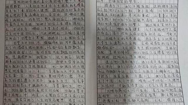 以束缚为题的作文