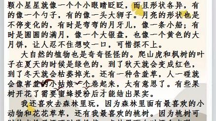 读不完的大书作文（精选）