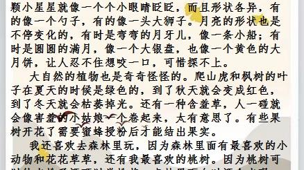 讀不完的大書仿寫作文(精選)