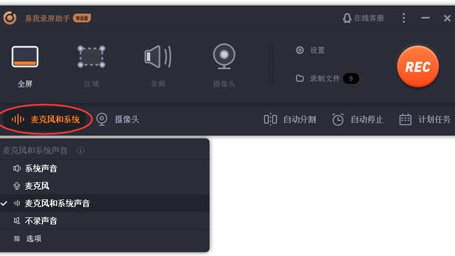 win10如何录制电脑内部声音