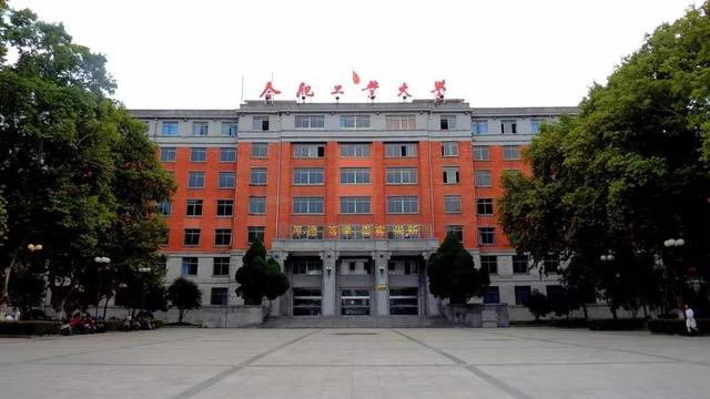 合肥师范学院排名