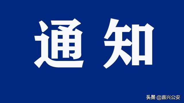 嘉兴公司注册详细流程