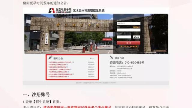 北京电影学院开学时间入学指南