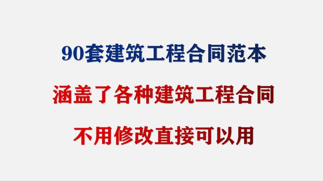 【推荐】建筑合同模板汇编五篇