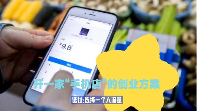 门店手机促销活动方案通用