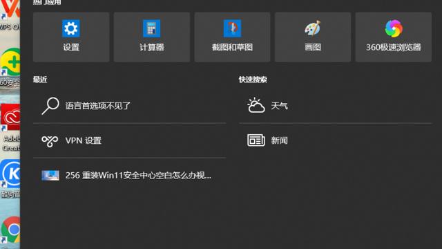 win10笔记本怎么一键锁屏