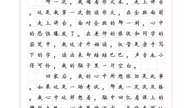 【精】考试的作文