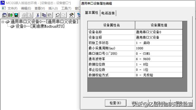 怎样设置win10串口的波特率