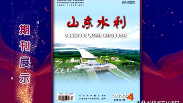 水利法规论文集锦