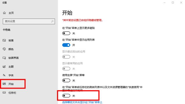 Win10怎么看电脑使用过的软件