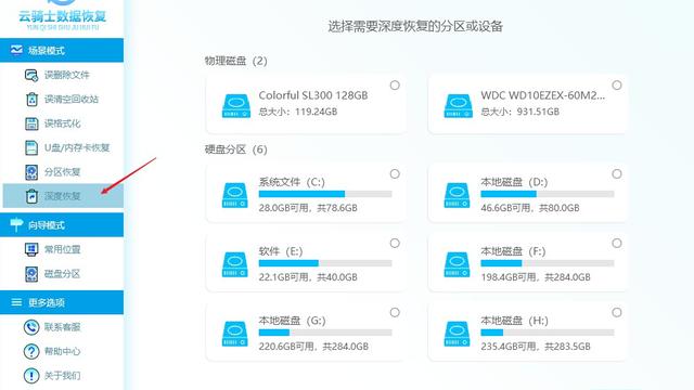 win7升级win10要设置