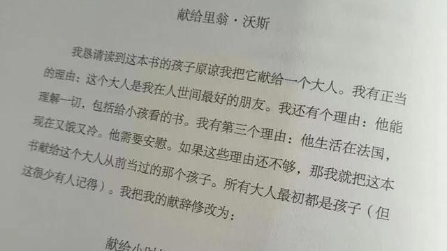 《小王子》读后感集锦
