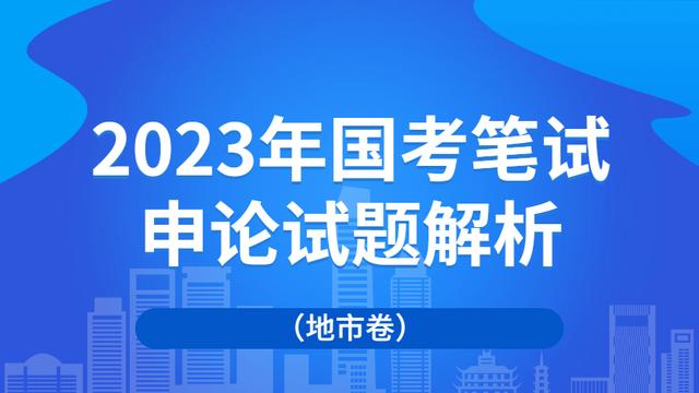 公务员申论试题10篇