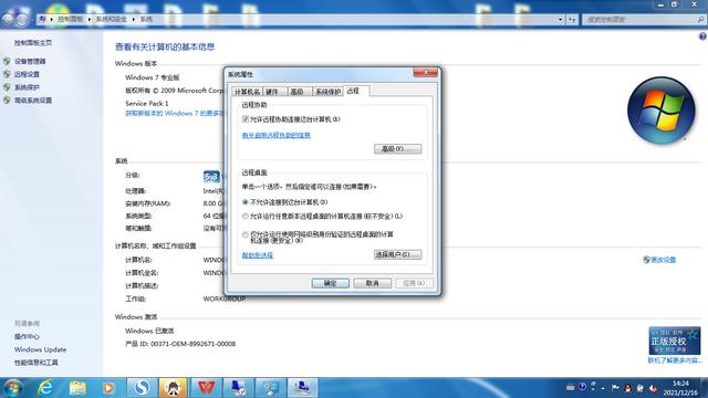 win7如何和win10远程桌面连接