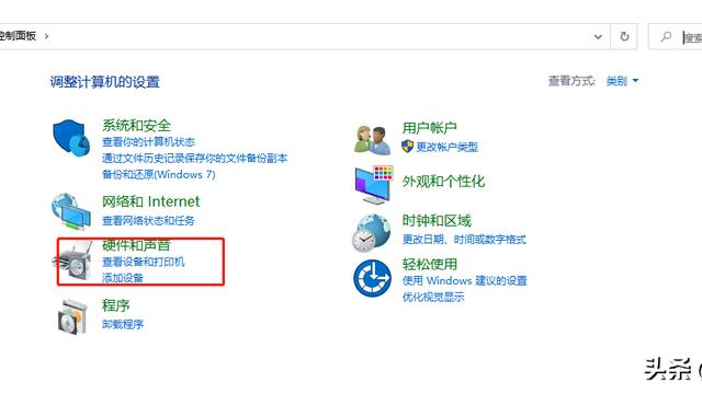 win10打印机设置纸张大小设置方法