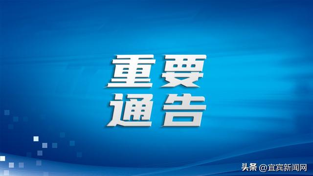 四川中考录取分数线