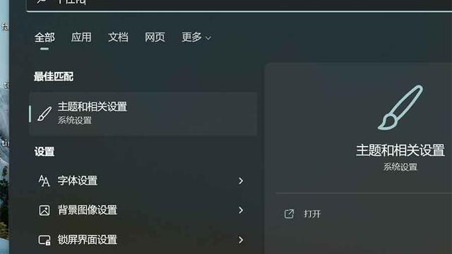 win10透明色怎么设置