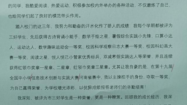 争当三好学生发言稿