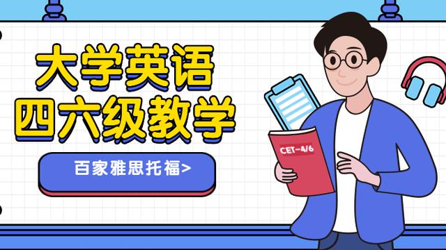 英语六级作文的经典句型