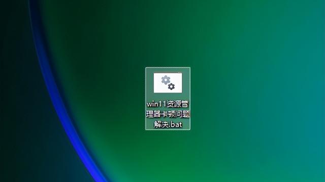 win10我的电脑指定目录打开无响应