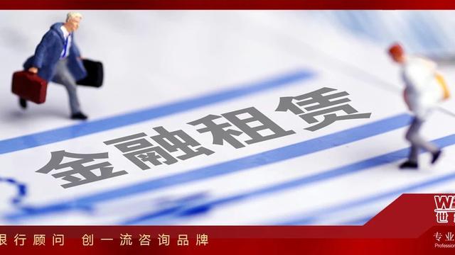 金融租赁10篇