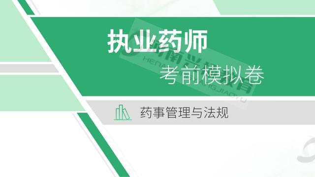 执业药师考试中药化学复习题