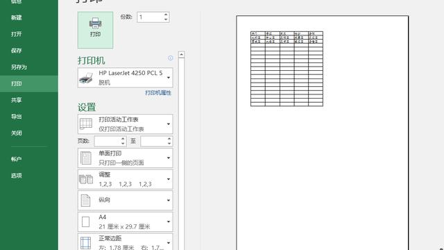 win10打印背景设置方法