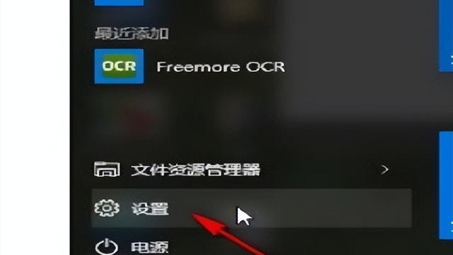 win10设置加入wifi