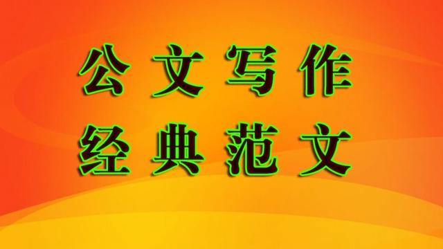 向市长汇报材料集锦