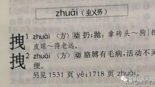 形容拽的词语二字