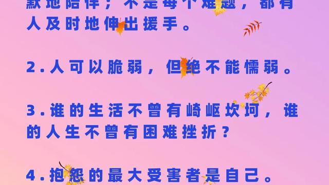 励志自律勇敢坚强正能量句子