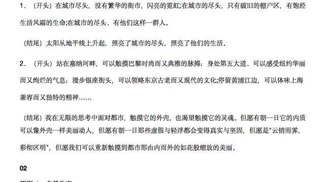 语文高中作文精选