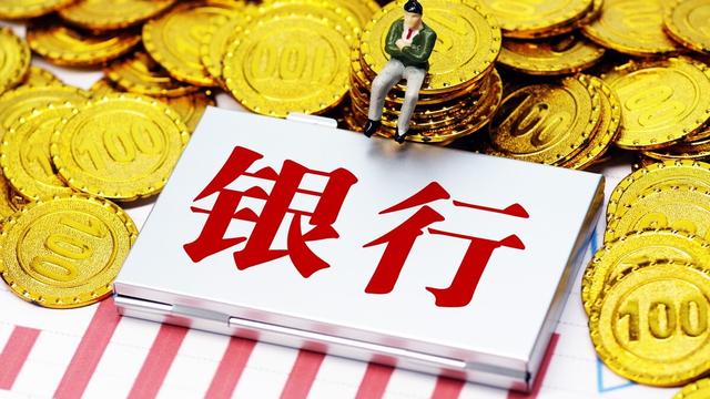 为什么9月1日起多家银行再下调存款利率！