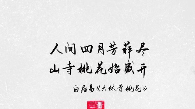 赞美四月的诗词10篇
