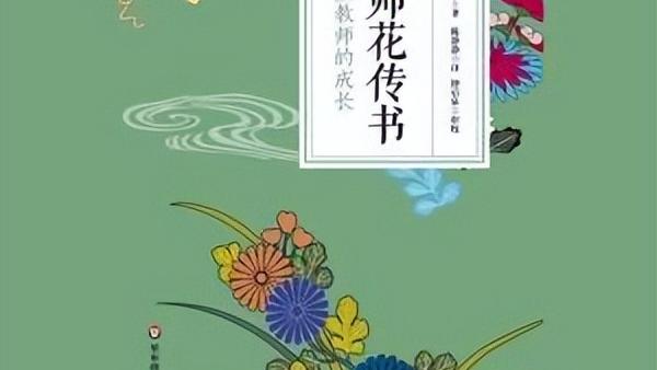 老师也潇洒作文精选