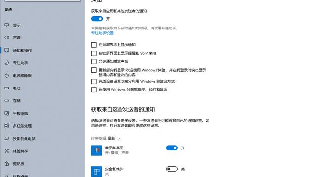 win10自带的截屏在哪里设置