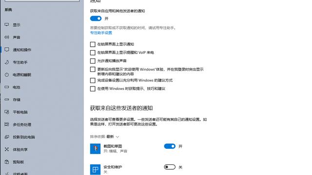 win10自带的截屏在哪里设置