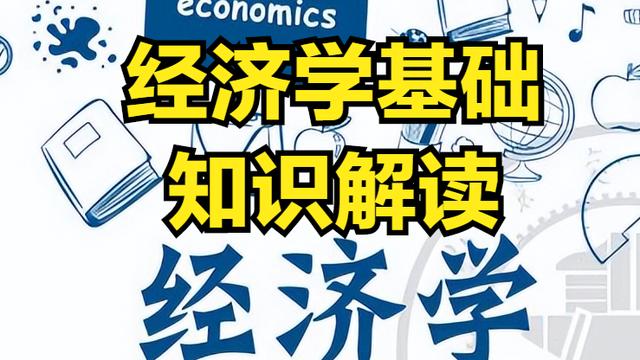 经济数学基础10篇