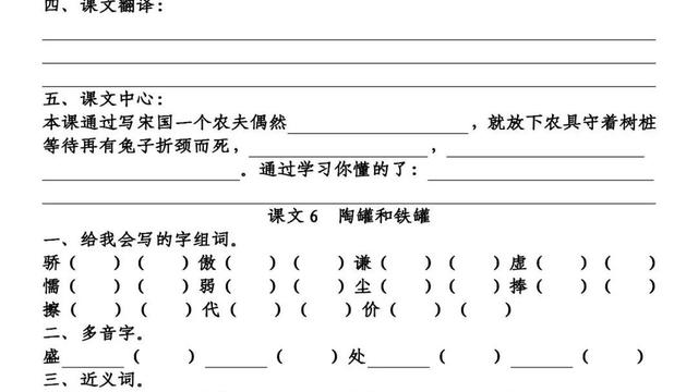 斗字怎样组词