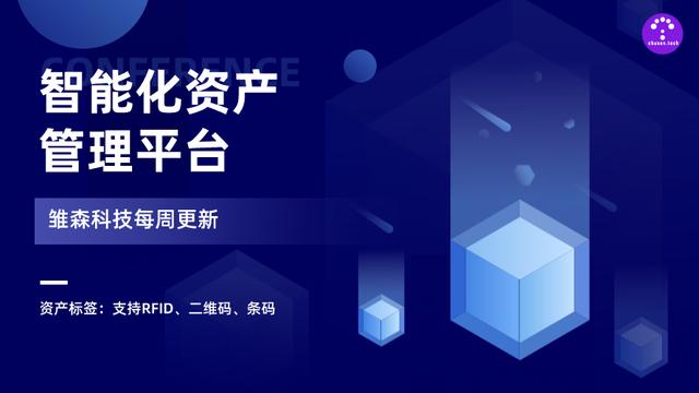 资产管理系统10篇