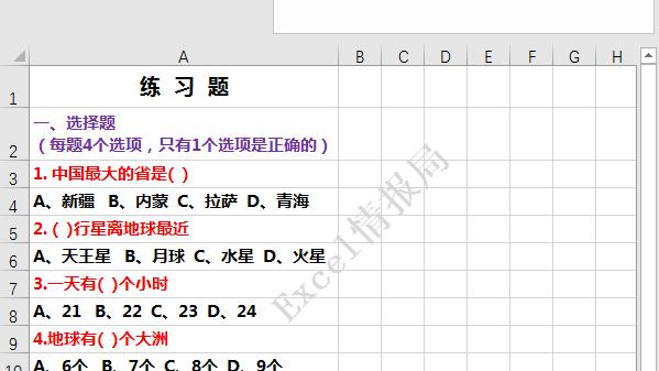 word去掉括号里的答案方法技巧有哪些