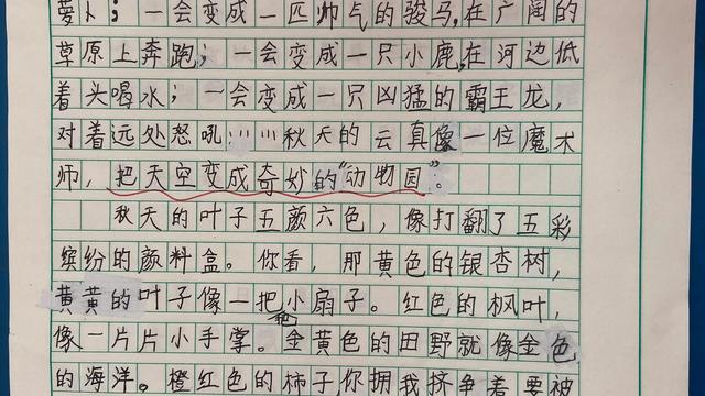 关于三年级秋天作文