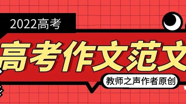 有关高考作文（通用）