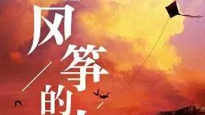 风筝的爱情经典语录
