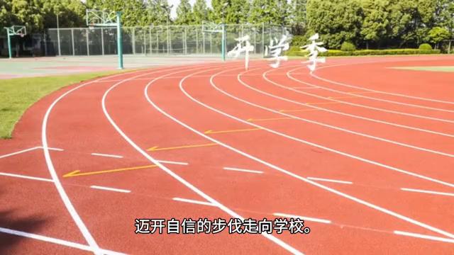 精我的新学期作文