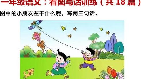 小学一年级作文