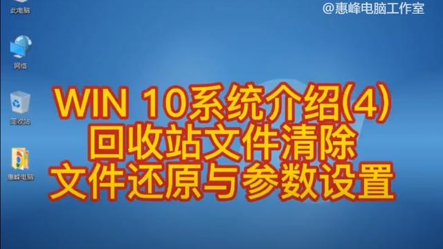 win10文件夹设置还原点