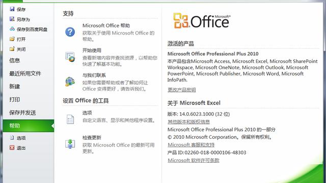 win10怎么设置默认应用excel