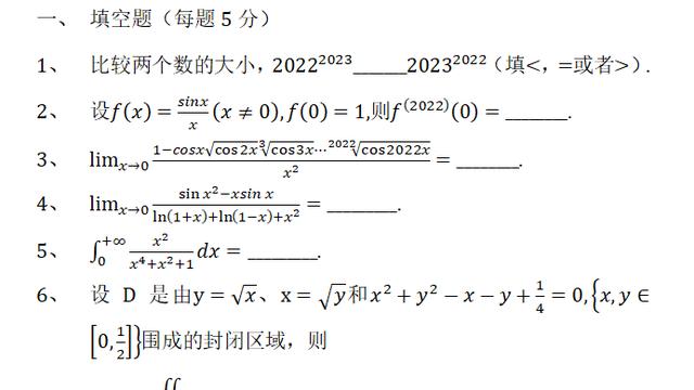 大学数学